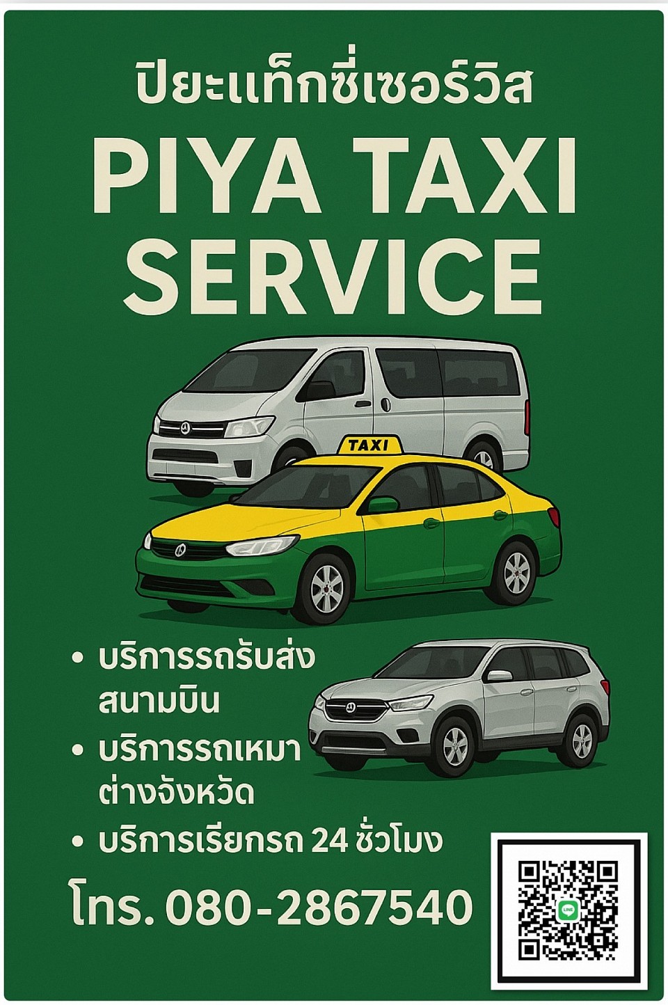 ขนของ ย้ายบ้าน ใกล้ไกลสอบถามค่ะ