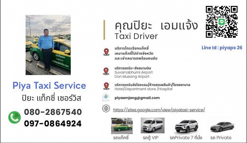 นามบัตร